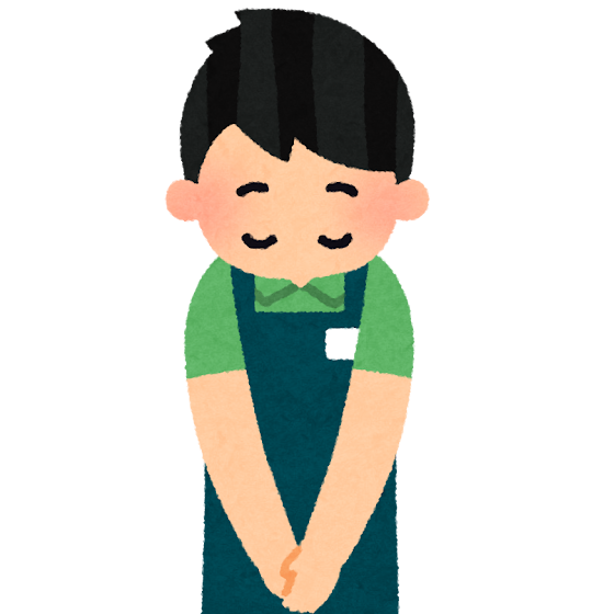 あなたが現在見ているのは 北信漁協：「井出釣具店」閉店のお知らせ